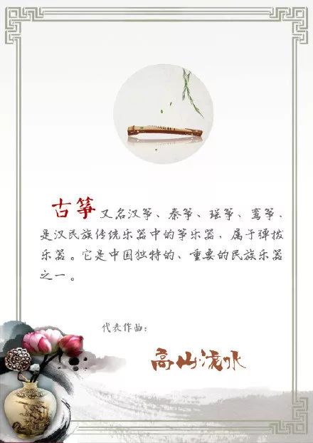 中国九大乐器,长知识中国传统文化