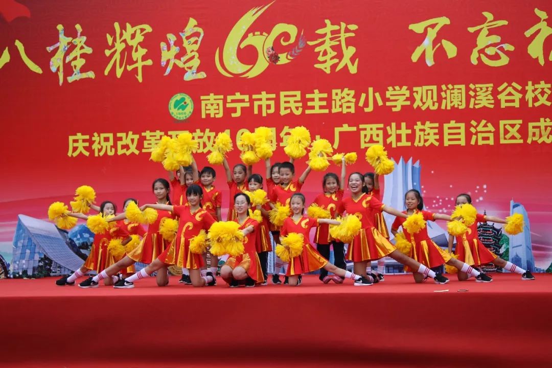 辉煌60年·壮美新广西｜青秀区各学校以实际行动庆祝改革开放40周年和自治区成立60周年