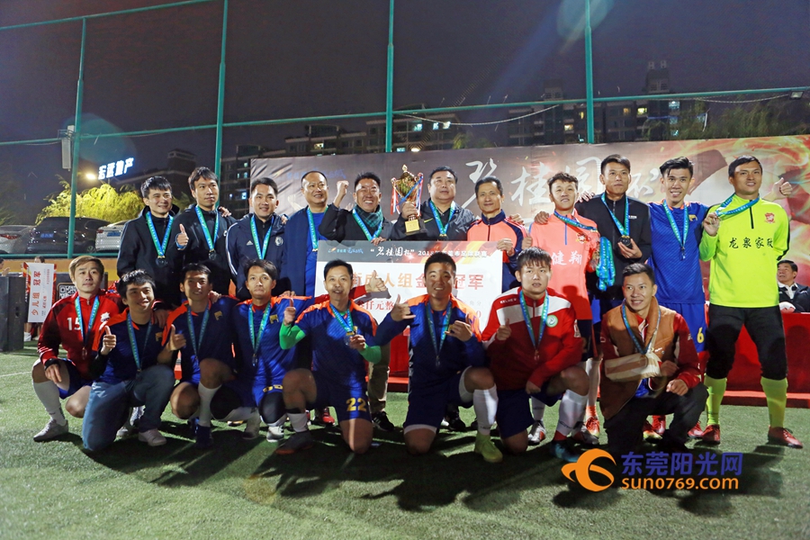 2020东莞足球比赛,2018东莞市足球联赛