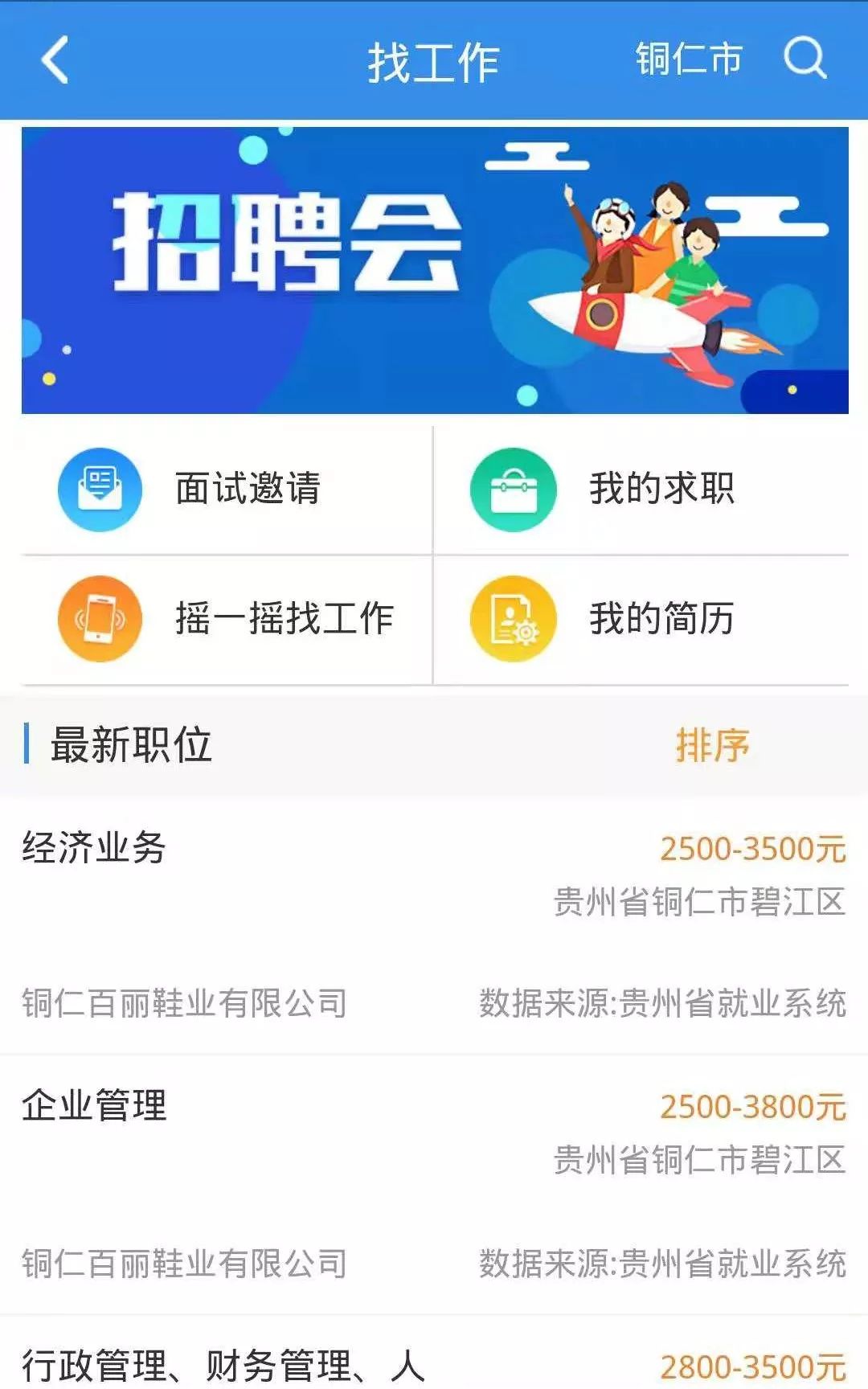 贵州青年创业平台,贵州省青年创业就业