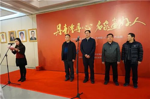 丹青绘丹心名家画好人兰州市为百名道德模范、兰州好人“画像”作品展开展