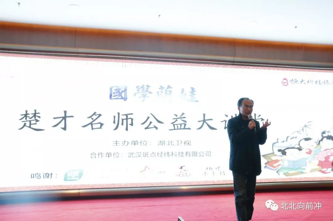 楚才名师讲堂,湖北楚才名师