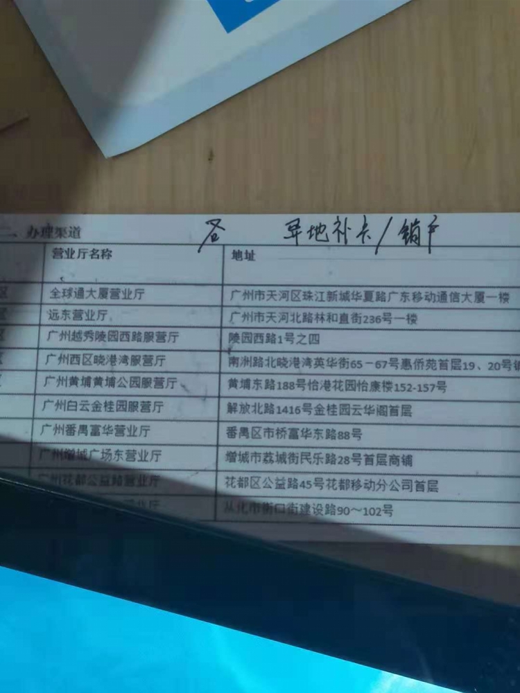 工信部办理销户,工信部关于异地销户的规定