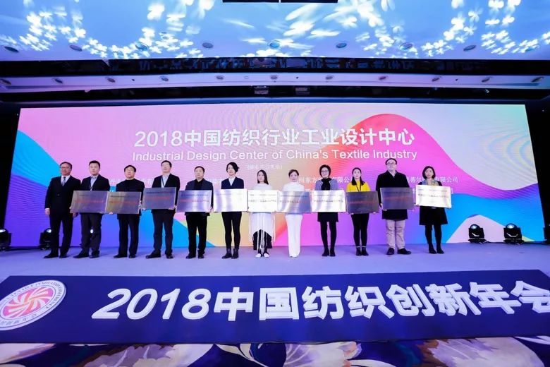 2023中国纺织行业高峰论坛,2021中国纺织创新年会设计峰会