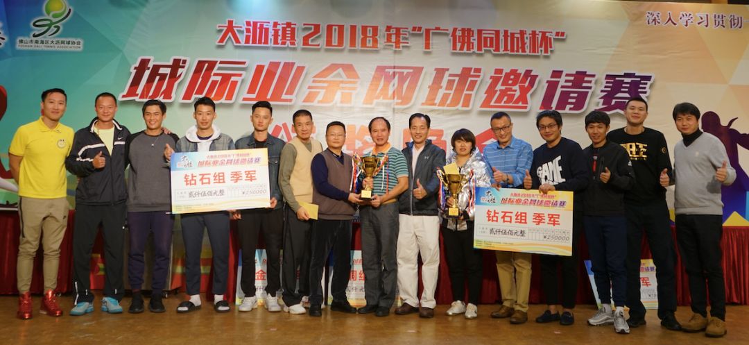 佛山大沥网球中心,大沥网球中心