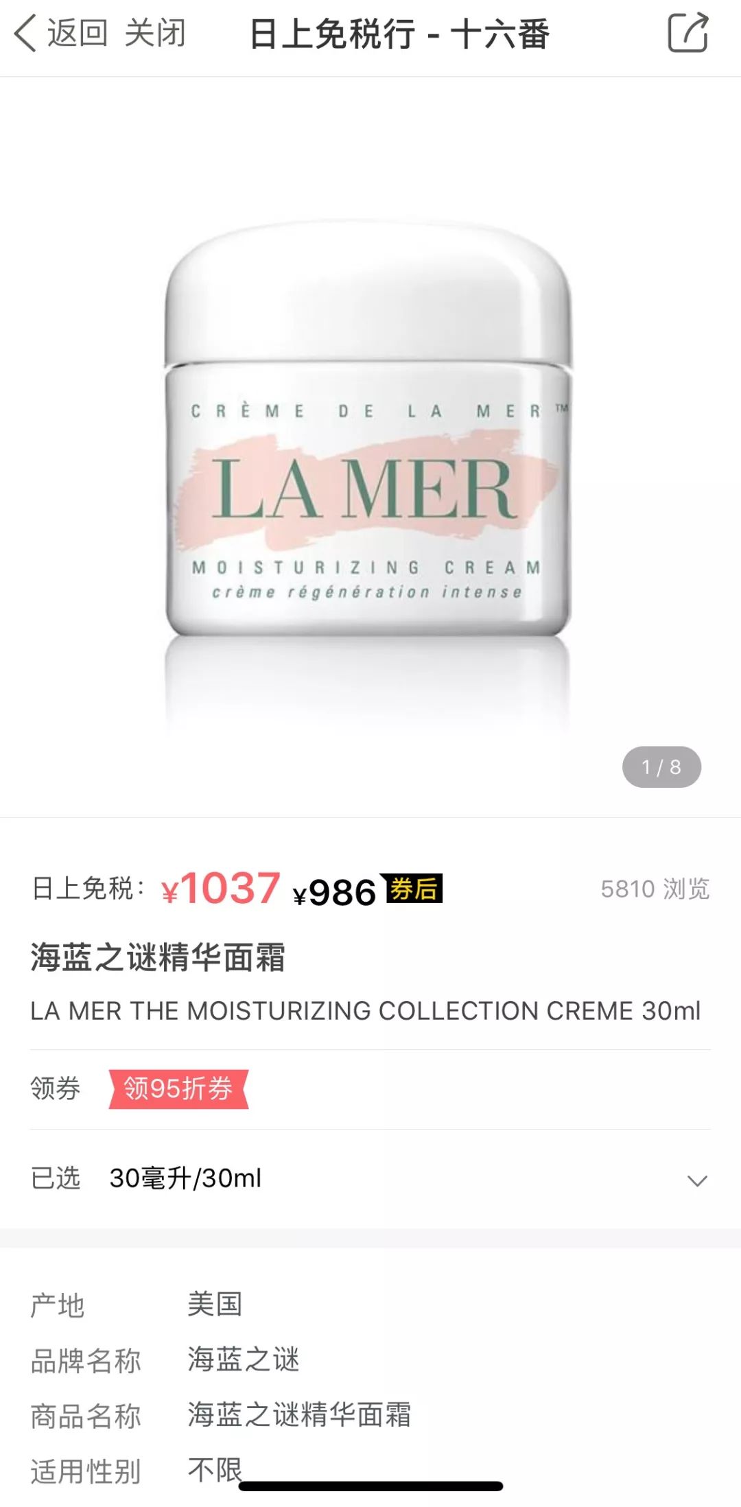 如何抢日上免税店券,免税店折扣券免费领