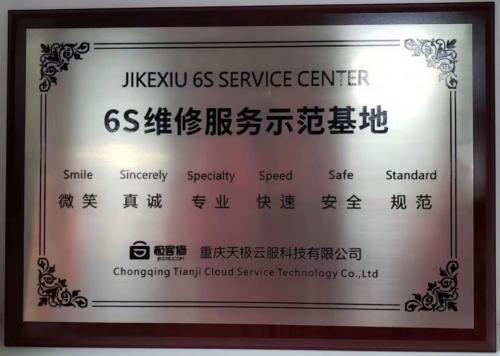 极客修推演“直营+加盟”地毯式扩张，打造维修O2O“肯德基”