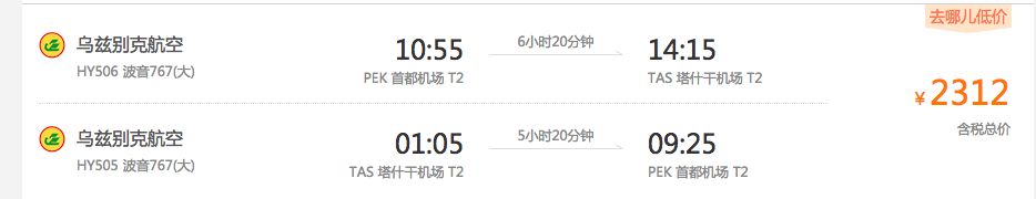 2400的国际往返机票,20美金的电子签证,探秘丝路古国,说走就走