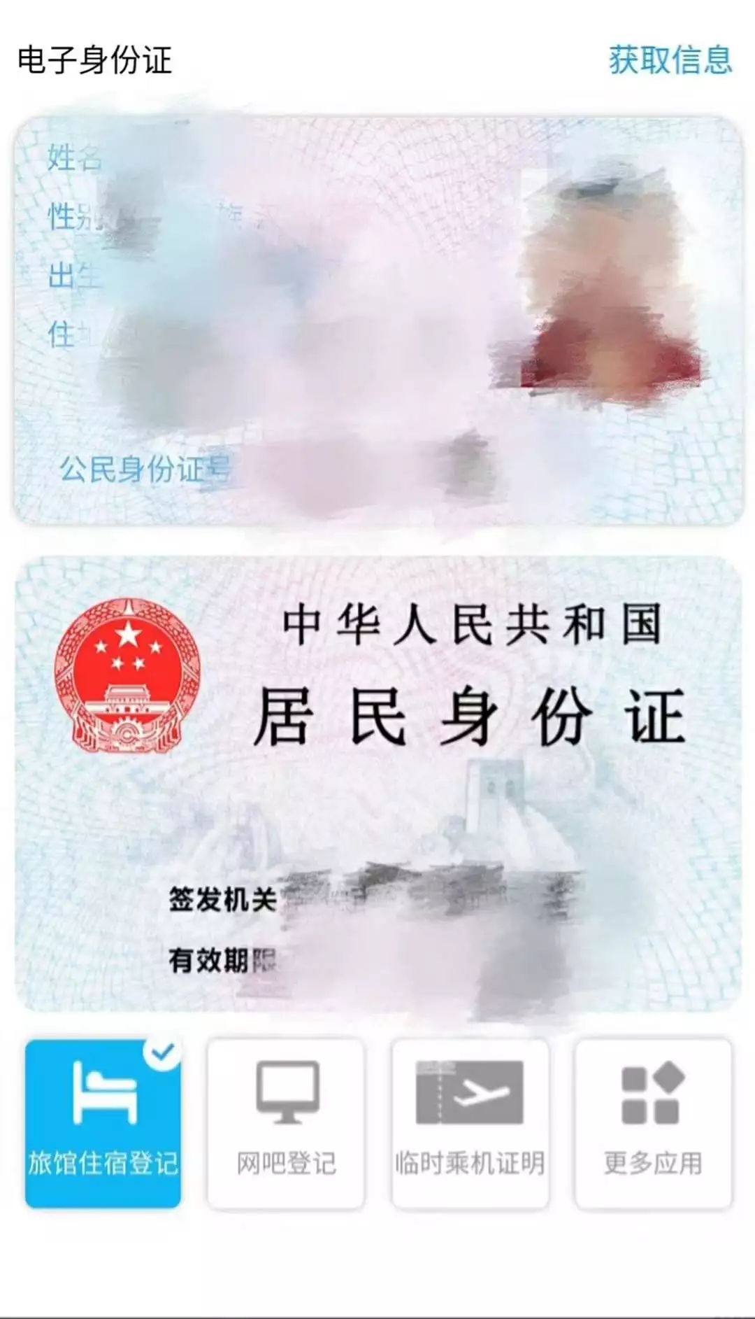 娓境閫氳璇佸浣曠敵璇风數瀛愰┚椹惰瘉,娓境閫氳璇侀┚椹惰瘉