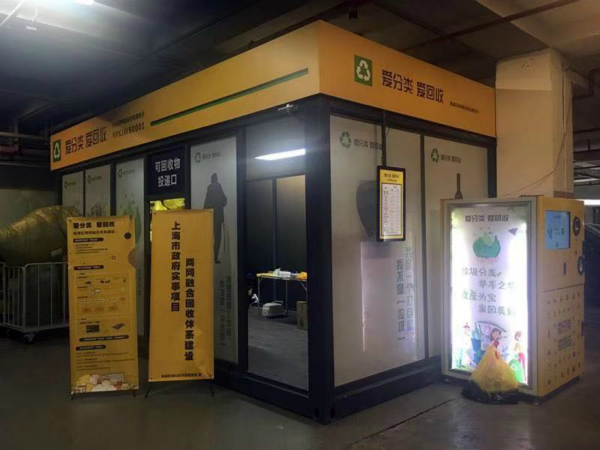 垃圾分类城市小区,垃圾分类新江湾城