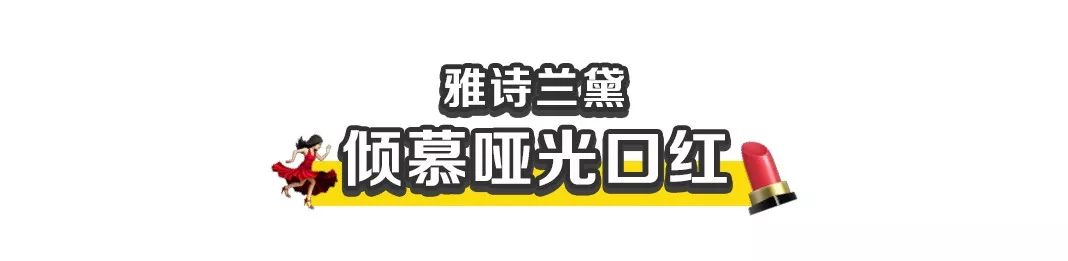 好想尝尝你的口红的味道,不停的舔口红
