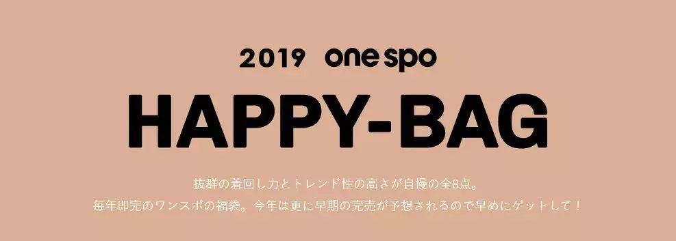 感觉买的福袋真不值,大家最想要入手什么福袋呢