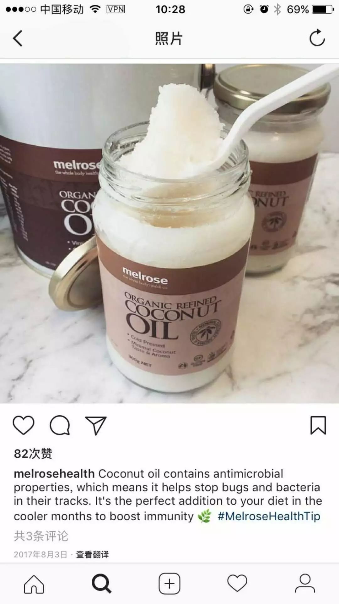 最近很火的椰子油,明星推荐椰子油视频