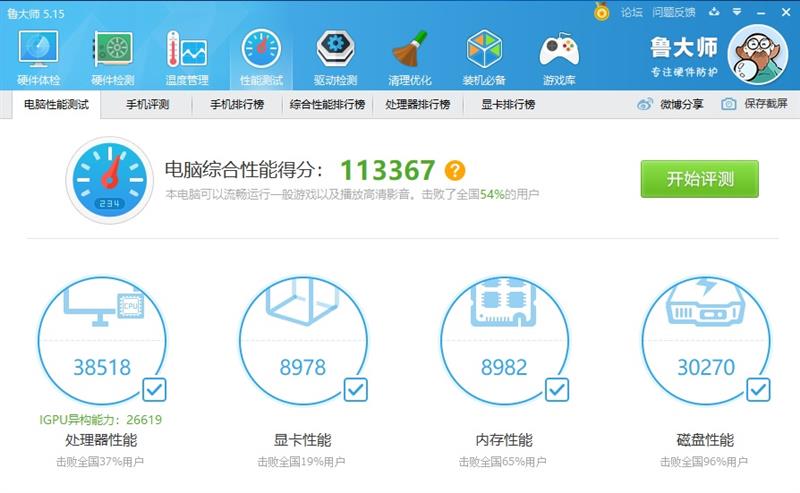 奔腾g4560和速龙x4860哪个好,amd速龙200ge处理器怎么样