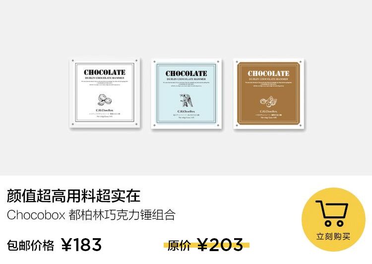 巧克力浪漫又甜蜜,巧克力礼盒送给男朋友测评