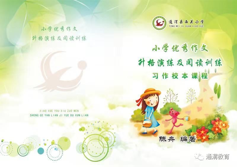 教育帮扶暖人心,教育帮扶人文关怀暖人心