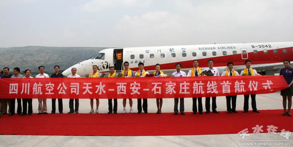 天水机场2008年9月28日通航,天水机场的历史