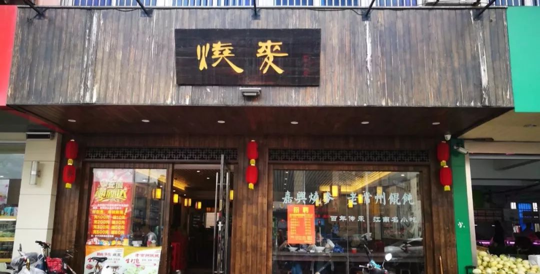 常州哪里的小馄饨最好吃,南京十大最好吃的馄饨店排名