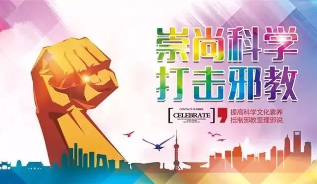 对反邪教育提出宝贵的建议,反邪警示教育宣传