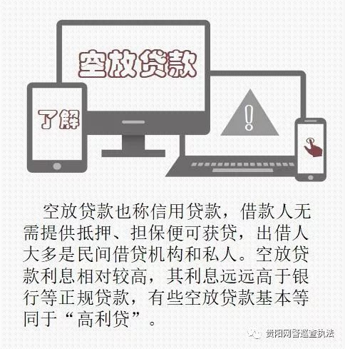 空贷和套路贷,套路贷的解析