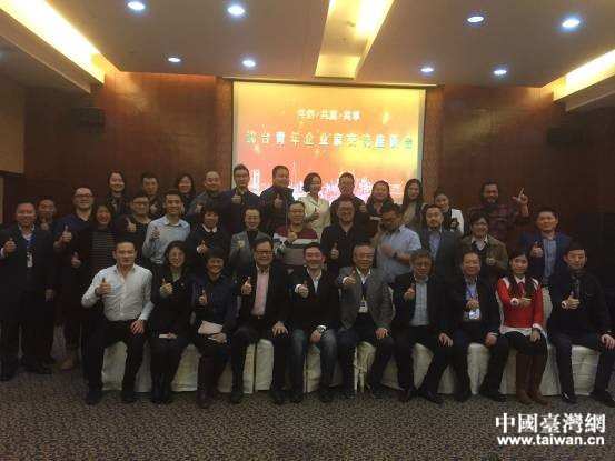 初冬寒冷,不挡内心热诚——记“2018台湾青年企业家沈阳行”活动