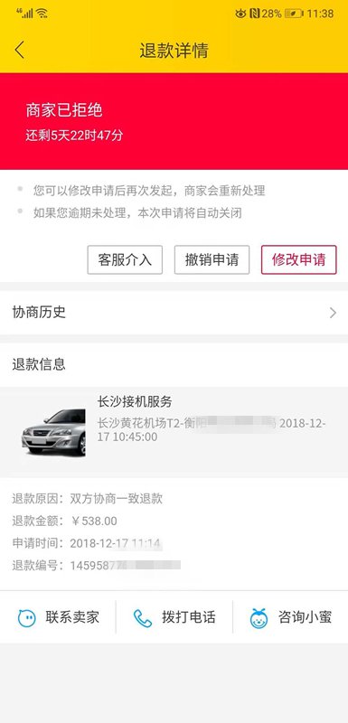 乘客带猫坐网约车后续,女子带猫打车拒付车费后续