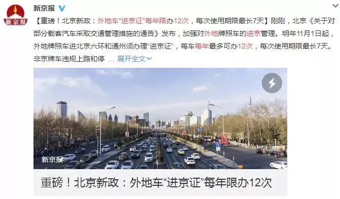 民生驿站元旦限行吗,民生驿站便民服务政策