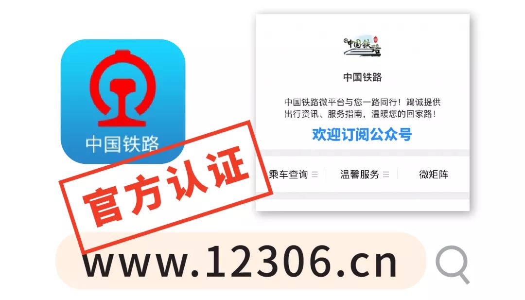 收藏2020春运购票指南,开售春运购票日历指南看这里