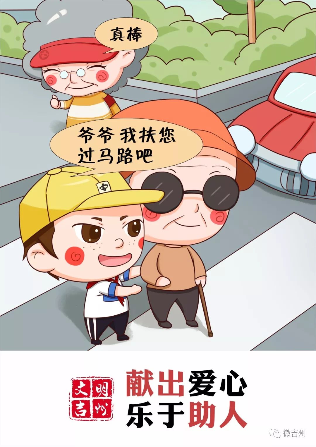 吉安通讯录,吉安2019年通讯录