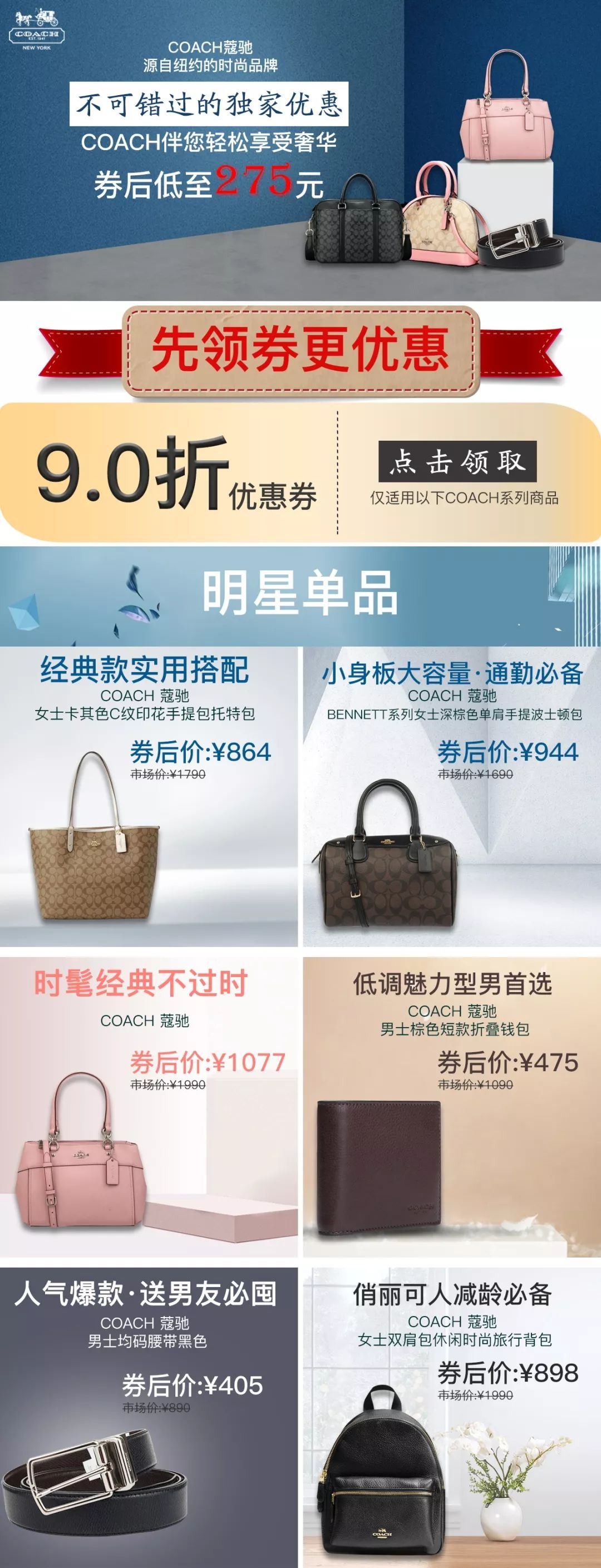 暖心丨好车配好包，纽约时尚COACH这一波特惠，我给满分！