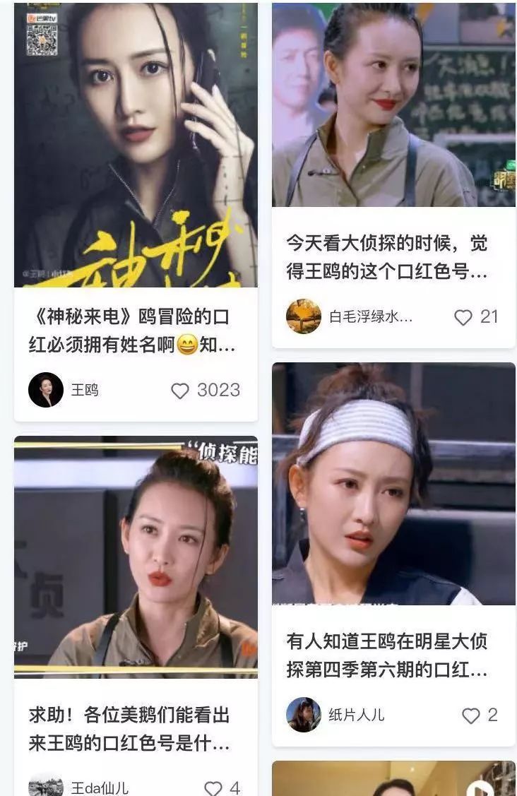 谭松韵明星大侦探最新造型 (谭松韵大侦探穿搭)