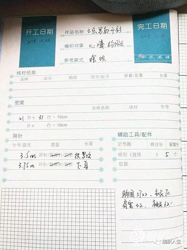 男士大牌粗线棒针宽松开衫,梅花男士棒针开衫