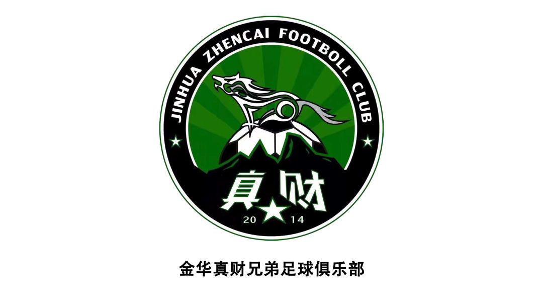 金华足球比赛赛事表,金华足球场今晚有比赛吗