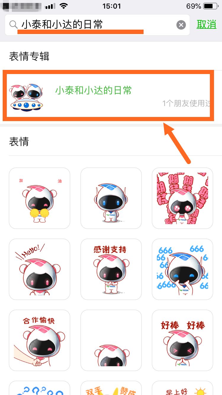 萌萌哒!泰达新媒体形象大使正式揭晓,还有专属表情包上线!快来*载下**斗图!