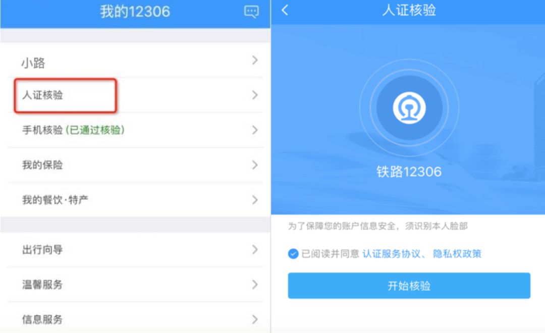 铁路购票优惠便民新举措 (铁路异地统一买票免费)