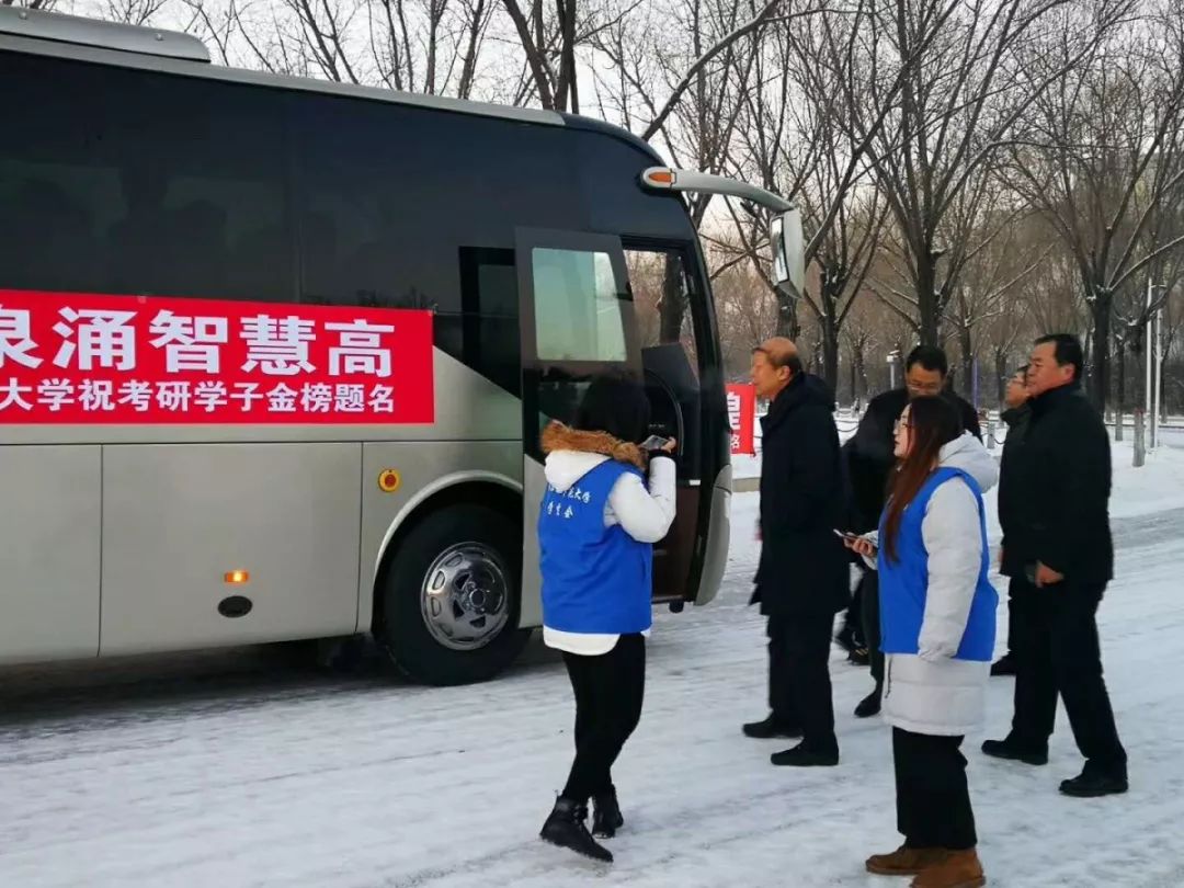 「哈师大·微分享」寒冬晨曦送温情心系我校考研生——我校*党**委书记辛宝忠亲切慰问考研学子