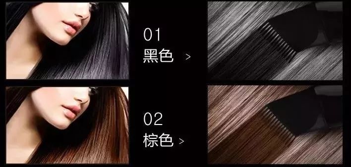 快速遮盖白发黑发神器,白发一分钟变乌黑亮发