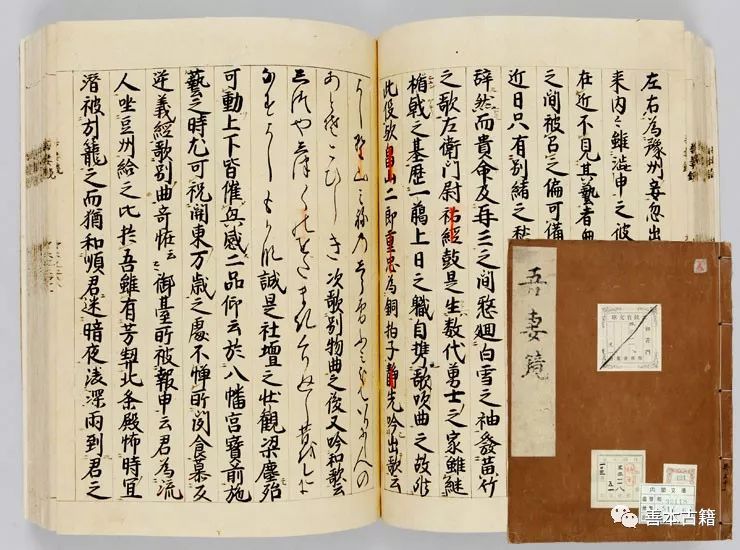 中日地方志与江南区域史研究,中日交流史料