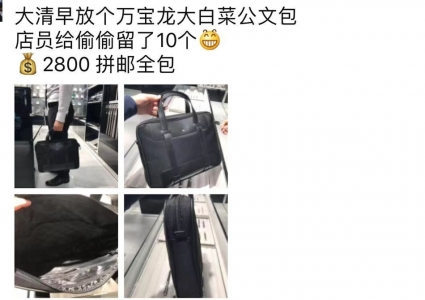 电商法将实施朋友圈的代购是涨价还是退出？