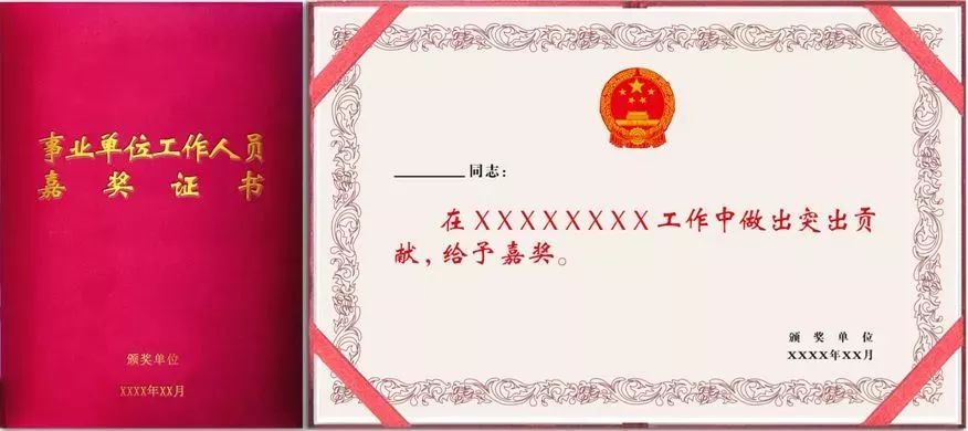 莆田事业单位具体待遇,莆田事业单位一整年待遇