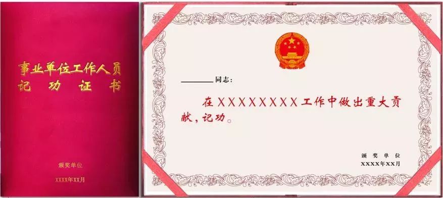 莆田事业单位具体待遇,莆田事业单位一整年待遇