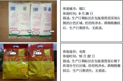 八成预包装食品“生日”可擦掉！江中药业员工法庭上现场演示，称是行业通常做法……