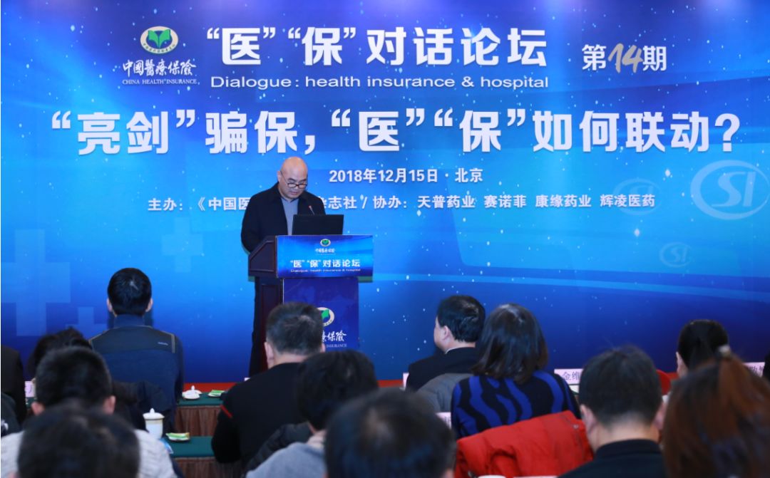 打击骗保的套路,打击骗保刻不容缓