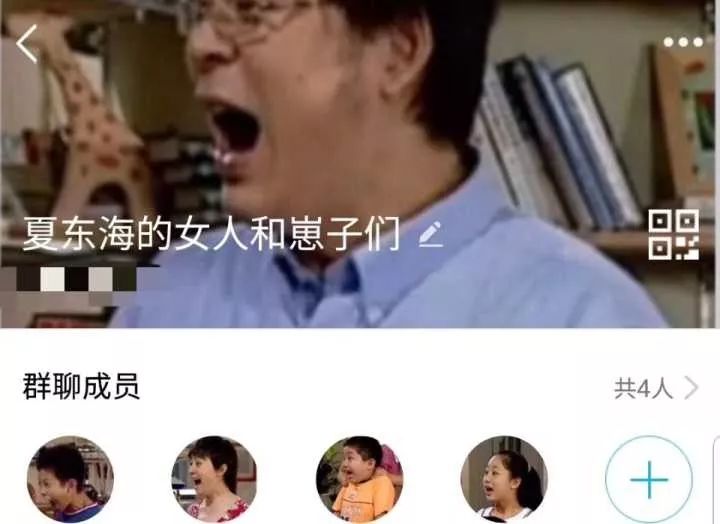 oops！我们的群名称暴露了！