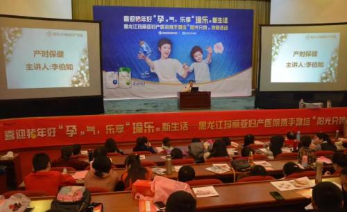 喜迎猪年好“孕”气，乐享“瑜乐”新生活，黑龙江玛丽亚妇产医院“阳光分娩”特别活动精彩回顾