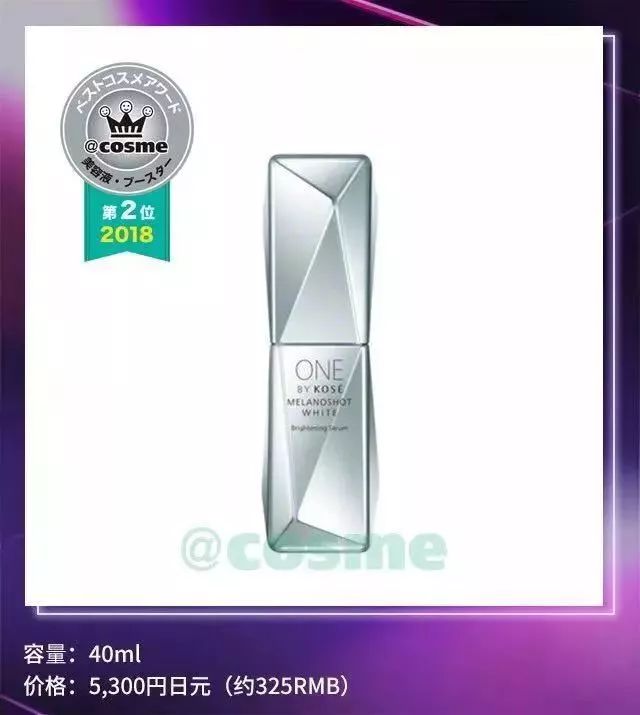 2018上半年日本cosme大赏揭晓,2018日本cosme美容大赏榜单