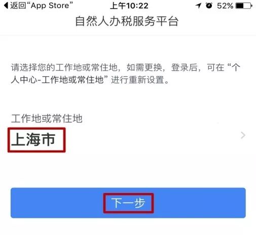 个人所得税app下载及注册流程,个人所得税app下载及注册步骤