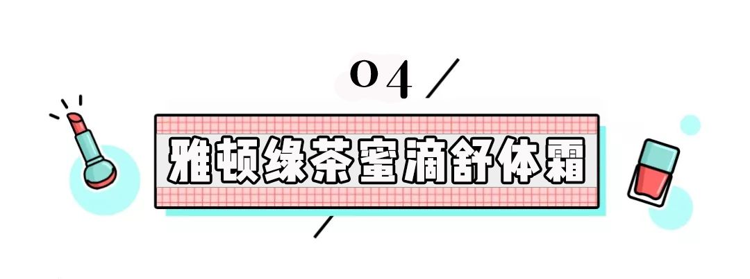 好物推荐身体乳,好物推荐身体乳国货