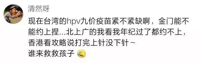 为何hpv疫苗预约都没号,hpv疫苗一年预约超过两次该怎么办