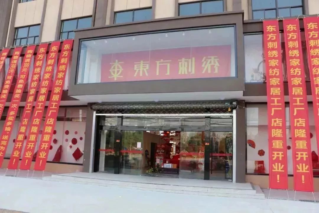 年终大清仓家纺活动,年底家纺大清仓来啦